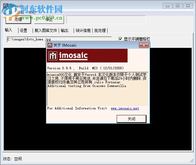 imosaic下载(制作蒙太奇图片) 0.96 中文版