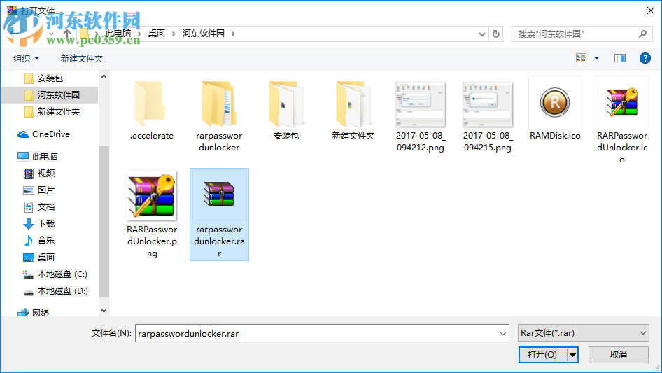 RAR Password Unlocker下载 3.2 汉化绿色特别版