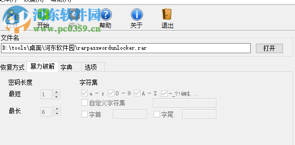 RAR Password Unlocker下载 3.2 汉化绿色特别版