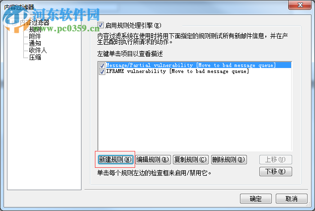 MDaemon Pro15.0.3下载(邮件服务软件) 免费版