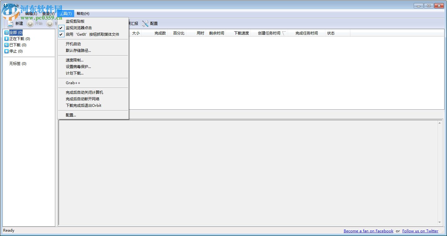 Orbit downloader (P2P下载工具) 3.0.0.5 免费版