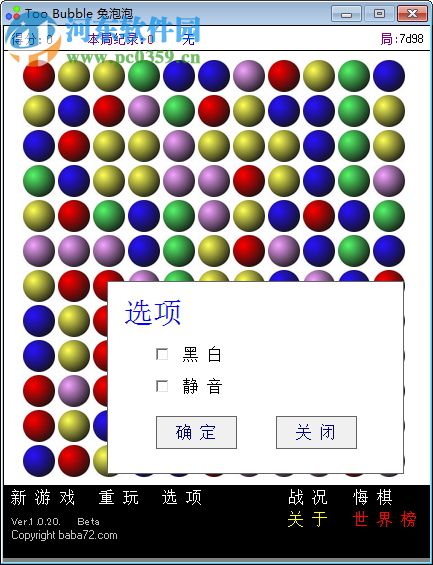 bubble breaker中文版 93 免费版