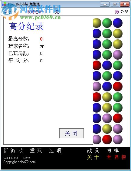 bubble breaker中文版 93 免费版