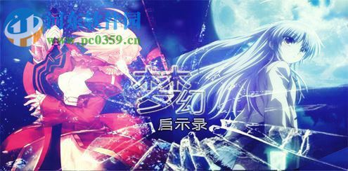 梦幻启示录3.0正式版(附隐藏英雄密码)下载