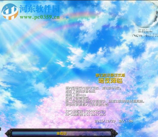 梦幻启示录3.0正式版(附隐藏英雄密码)下载