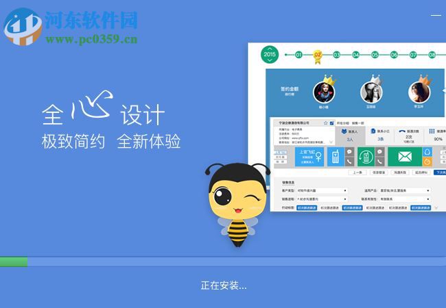 慧营销软件专业版 6.4.0 官方最新版