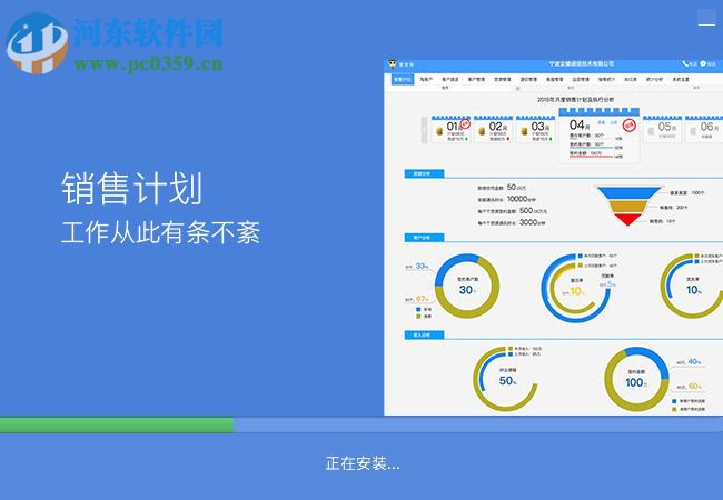 慧营销软件专业版 6.4.0 官方最新版