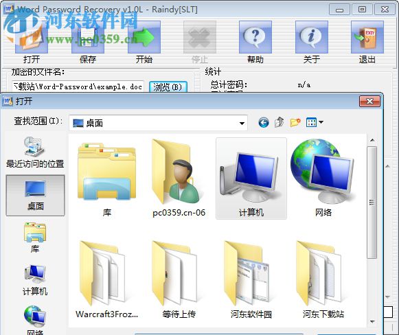 word password recovery master 绿色版下载 绿色免费版