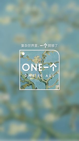 ONE一个(9)
