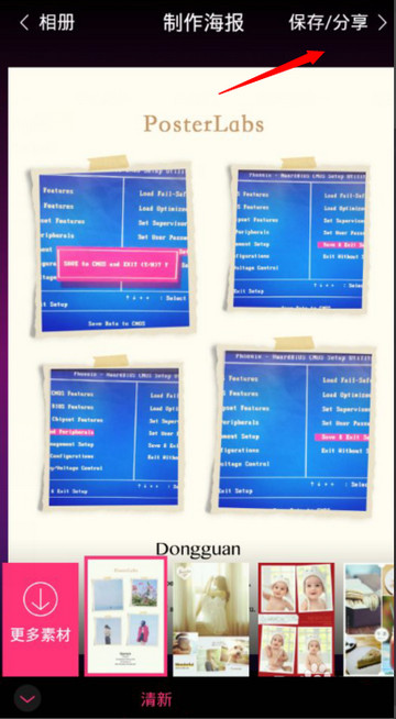 海报工厂(5)