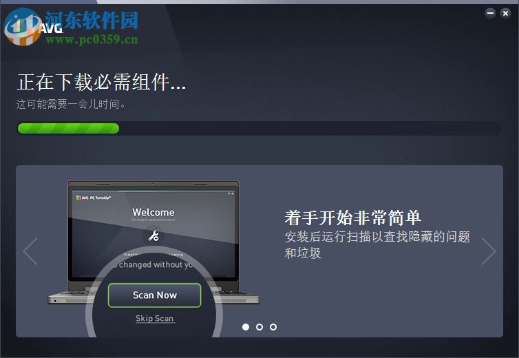AVG PC Tuneup 2019下载 19.1.1209 中文版