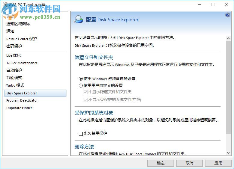 AVG PC Tuneup 2019下载 19.1.1209 中文版