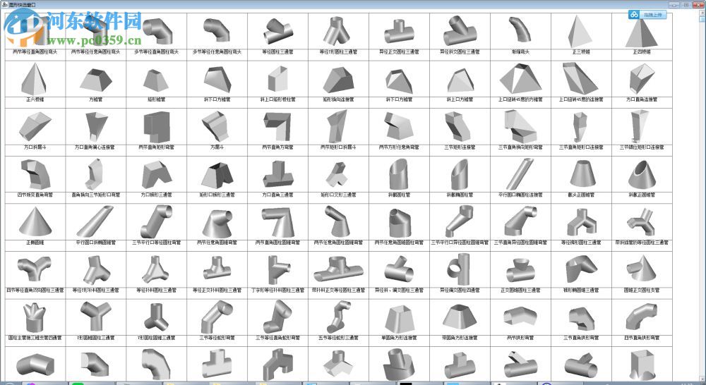 铆工大师(钣金展开计算软件) 7.1 绿色免费版