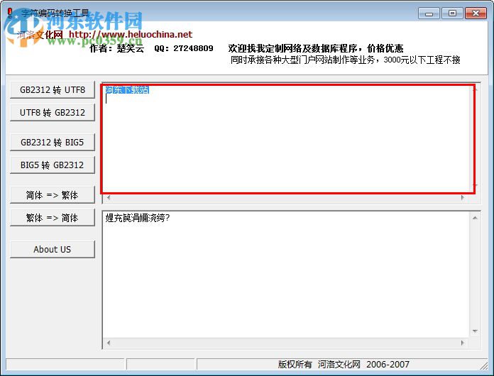ascii unicode 下载(字符编码转换工具) 2.0 绿色版