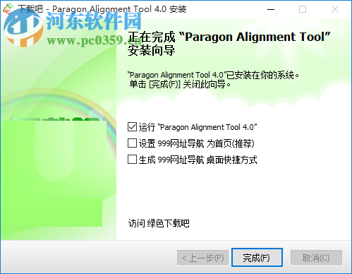 4k无损对齐工具下载 4.0 免费版