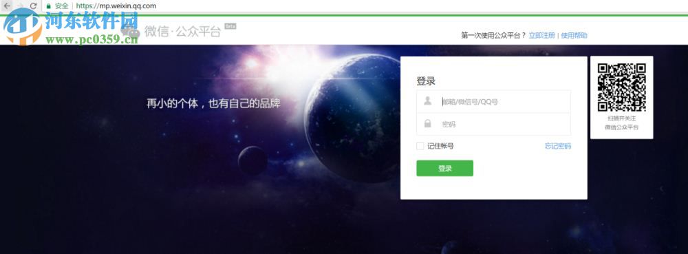 Panabit标准版 15.03 官方版