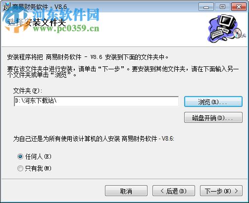 商易财务软件下载