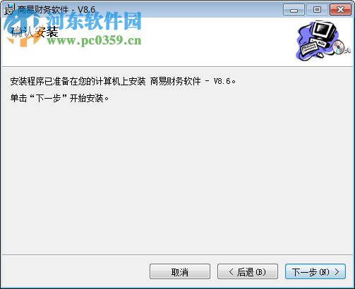 商易财务软件下载