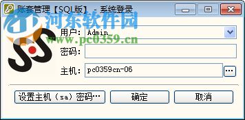 商易财务软件下载