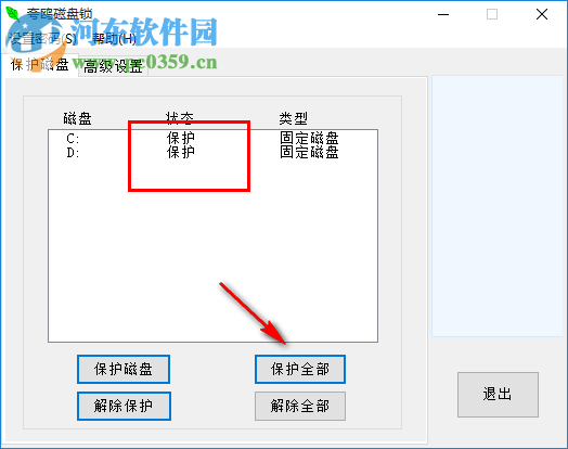 夸偶磁盘锁(禁用和隐藏磁盘工具) 4.0 免费版