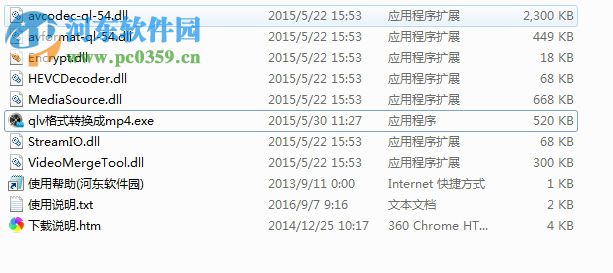qlv2mp4转换工具绿色版 1.0 最新安装版