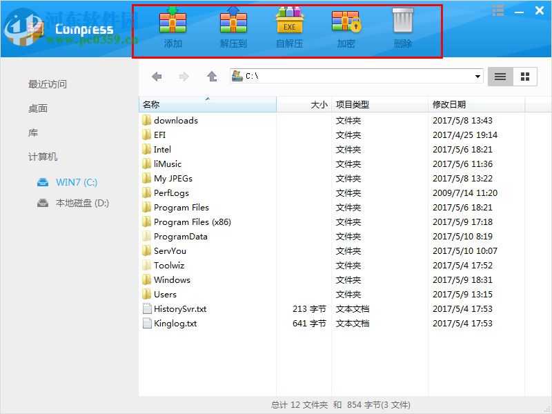 极速压缩软件 1.1.81.30 官方版