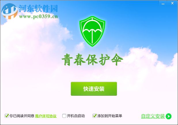 青春保护伞(儿童上网保护) 1.3 官方版