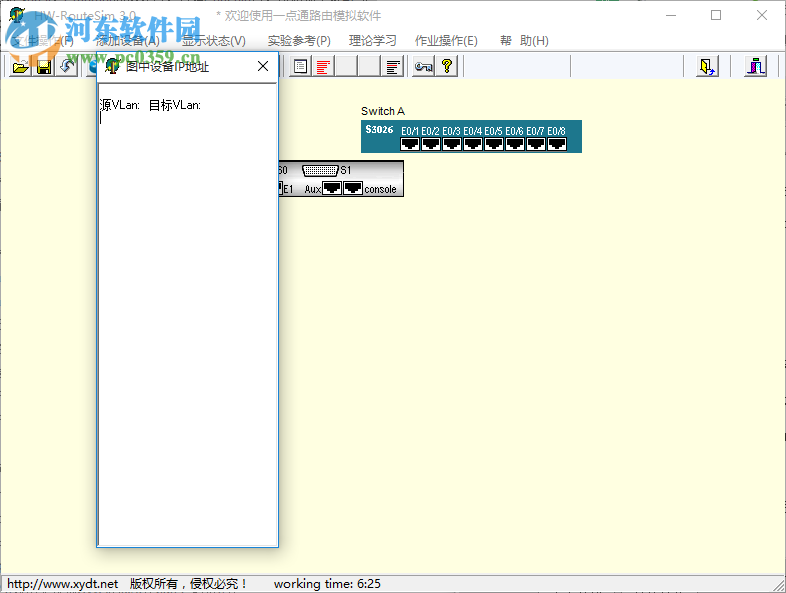 华为模拟器(hwroutesim) 3.0 绿色特别版