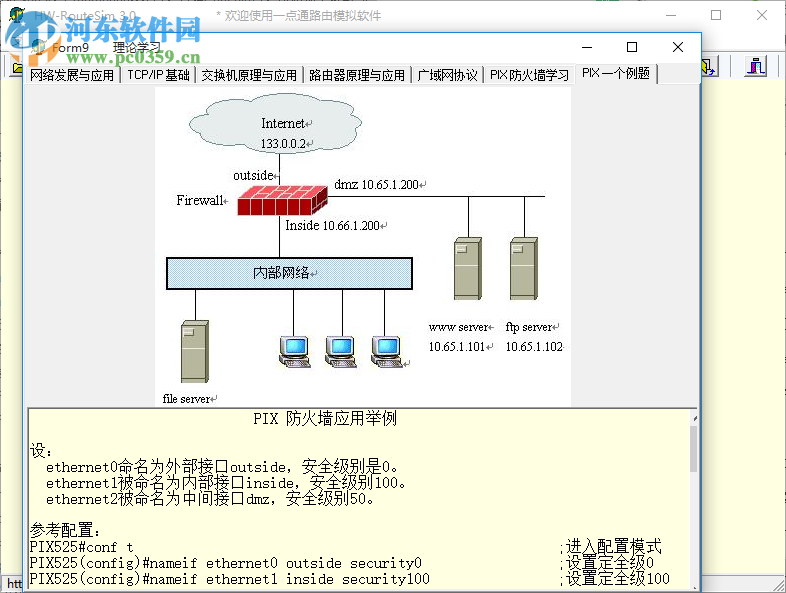 华为模拟器(hwroutesim) 3.0 绿色特别版
