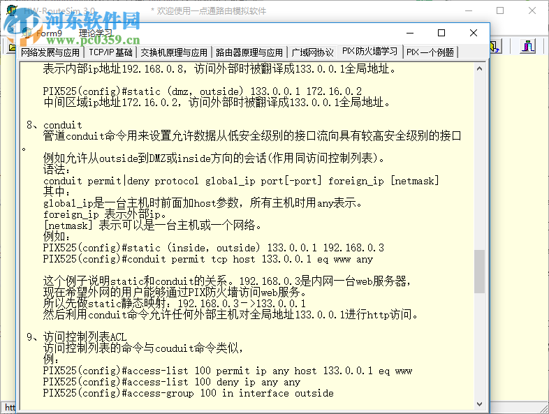华为模拟器(hwroutesim) 3.0 绿色特别版