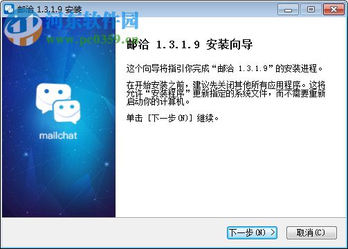 邮洽邮箱电脑版