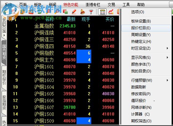 华通行情 5.1.85 官方版