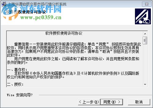 华通行情 5.1.85 官方版