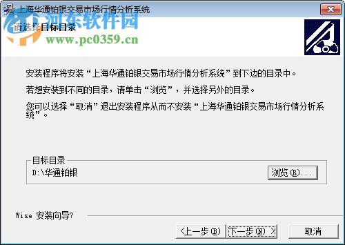 华通行情 5.1.85 官方版