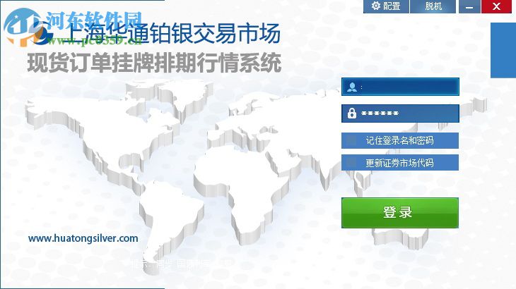 华通行情 5.1.85 官方版