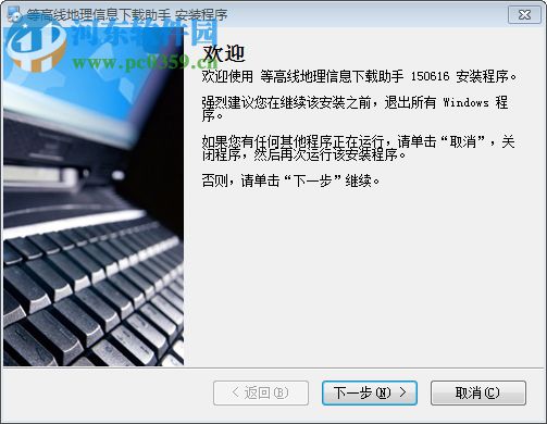 理信息数据下载(DEM)助手 2017 官方版