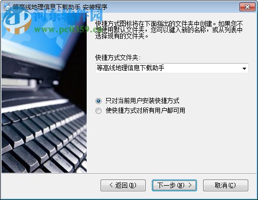 理信息数据下载(DEM)助手 2017 官方版