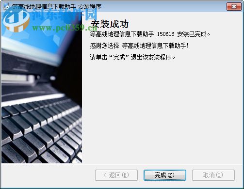 理信息数据下载(DEM)助手 2017 官方版