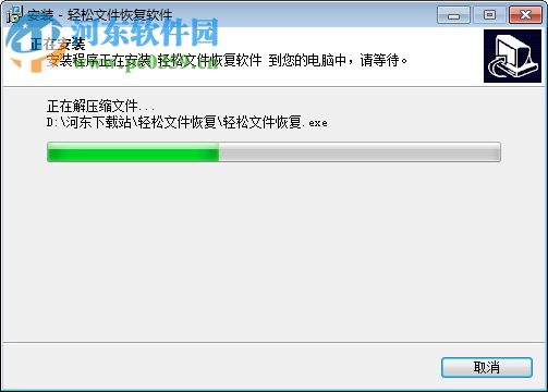 轻松文件恢复软件