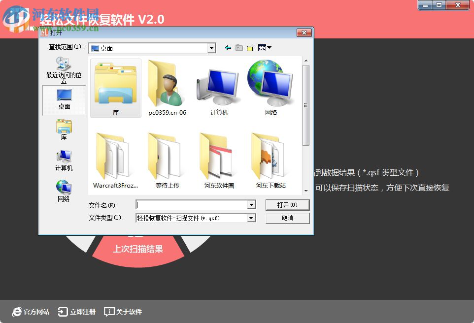 轻松文件恢复软件