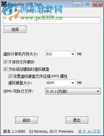 Bootable USB Test下载(usb测试软件) 1.3 汉化版