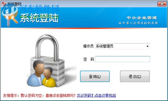 方可销售单打印软件下载 14.8 免费版