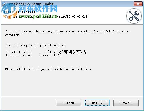 ssd固态硬盘优化工具(Tweak SSD) 2.0.3 免费版