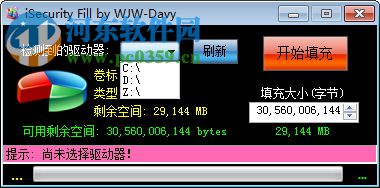 磁盘填充软件下载(iSecurity Fill) 2.1 中文绿色版