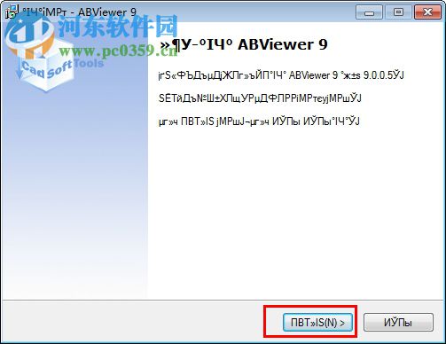abviewer 14.5.0.126 简体中文版