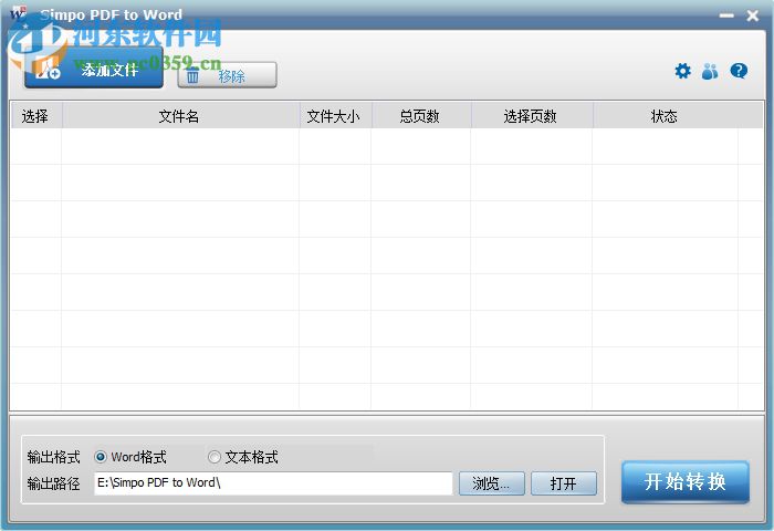Simpo PDF to Word(PDF转换器)下载 附注册码 3.4.1 绿色中文版