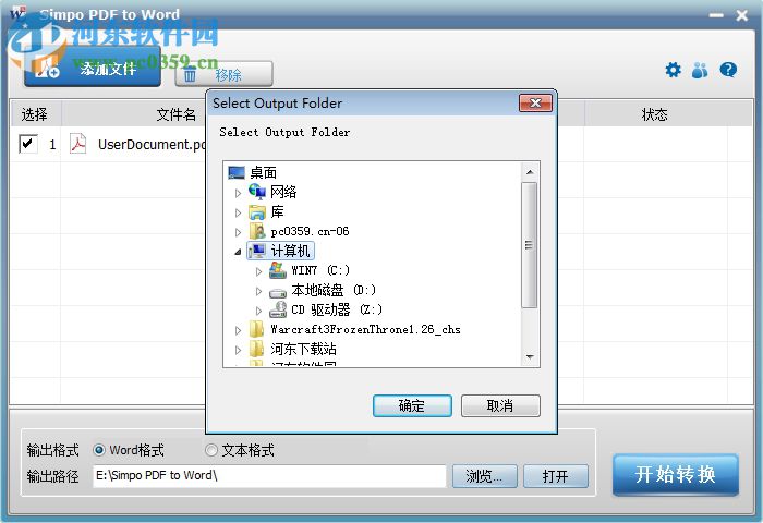 Simpo PDF to Word(PDF转换器)下载 附注册码 3.4.1 绿色中文版