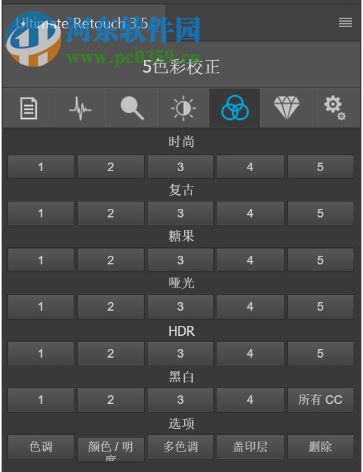 Ultimate Retouch下载(皮肤美化插件) 3.0 中文版