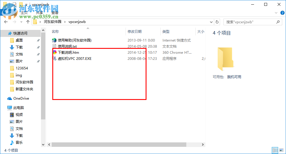 vpc虚拟机精简版下载 绿色免费版