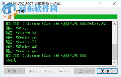 vpc虚拟机精简版下载 绿色免费版